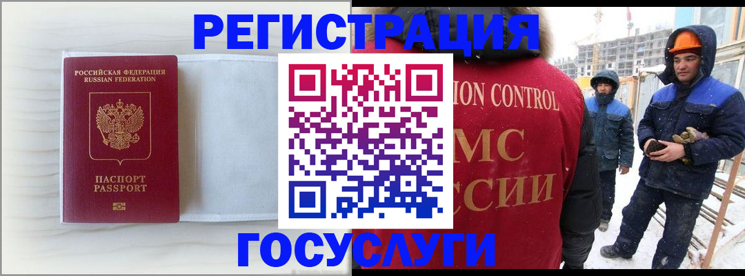 прописка регистрация в Новосибирской области
